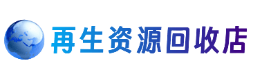 汕尾购物卡回收站