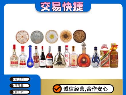 汕尾名酒回收礼品.jpg