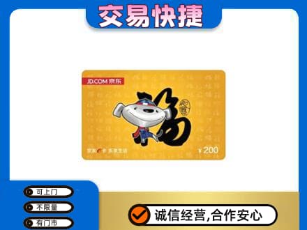 汕尾购物卡回收京东E卡.jpg