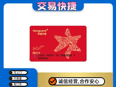 汕尾购物卡回收华润万家卡.jpg