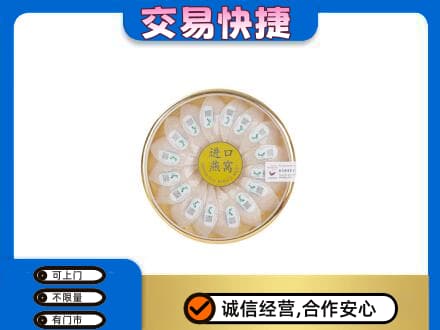 汕尾回收进口燕窝