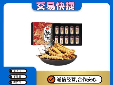 汕尾回收冬虫夏草