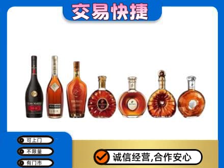 汕尾洋酒回收.jpg