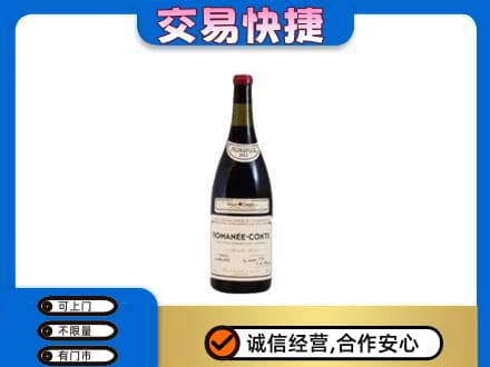 汕尾洋酒回收红酒.jpg