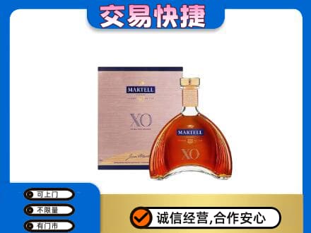 汕尾洋酒回收马爹利XO.jpg