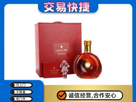 汕尾洋酒回收路易十三礼盒.jpg