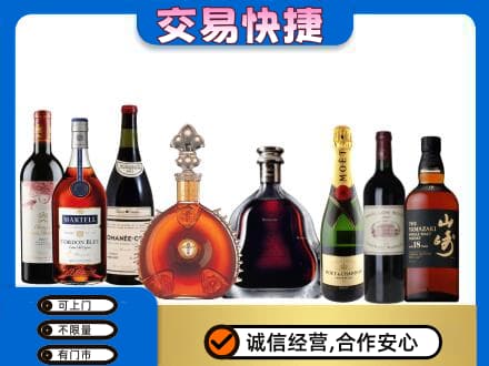 汕尾洋酒回收店.jpg