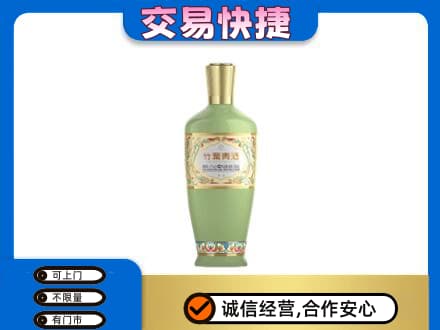 汕尾名酒回收竹叶青酒.jpg