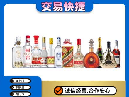 汕尾名酒回收烟酒.jpg