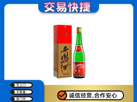 汕尾名酒回收西凤酒.jpg