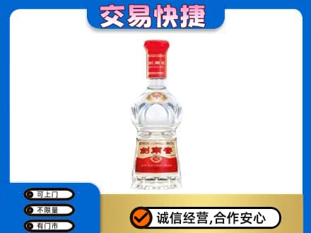 汕尾名酒回收剑南春水晶剑.jpg