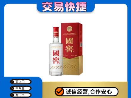 汕尾名酒回收国窖1573.jpg