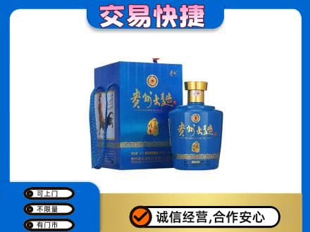 汕尾名酒回收贵州大曲.jpg
