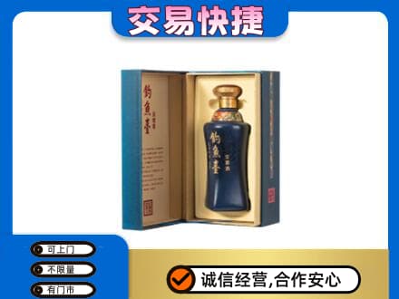汕尾名酒回收钓鱼台.jpg