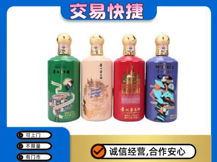 汕尾茅台回收走出四国.jpg