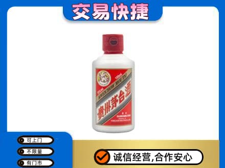 汕尾茅台回收小可爱.jpg