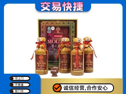 汕尾茅台回收50年礼盒.jpg
